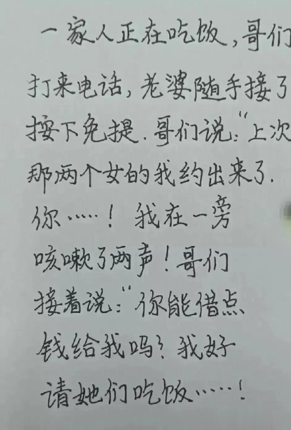 天呐，这段子实在搞笑，太精辟了。
想象力很丰富，看一次笑一次。
一家人在吃饭，哥