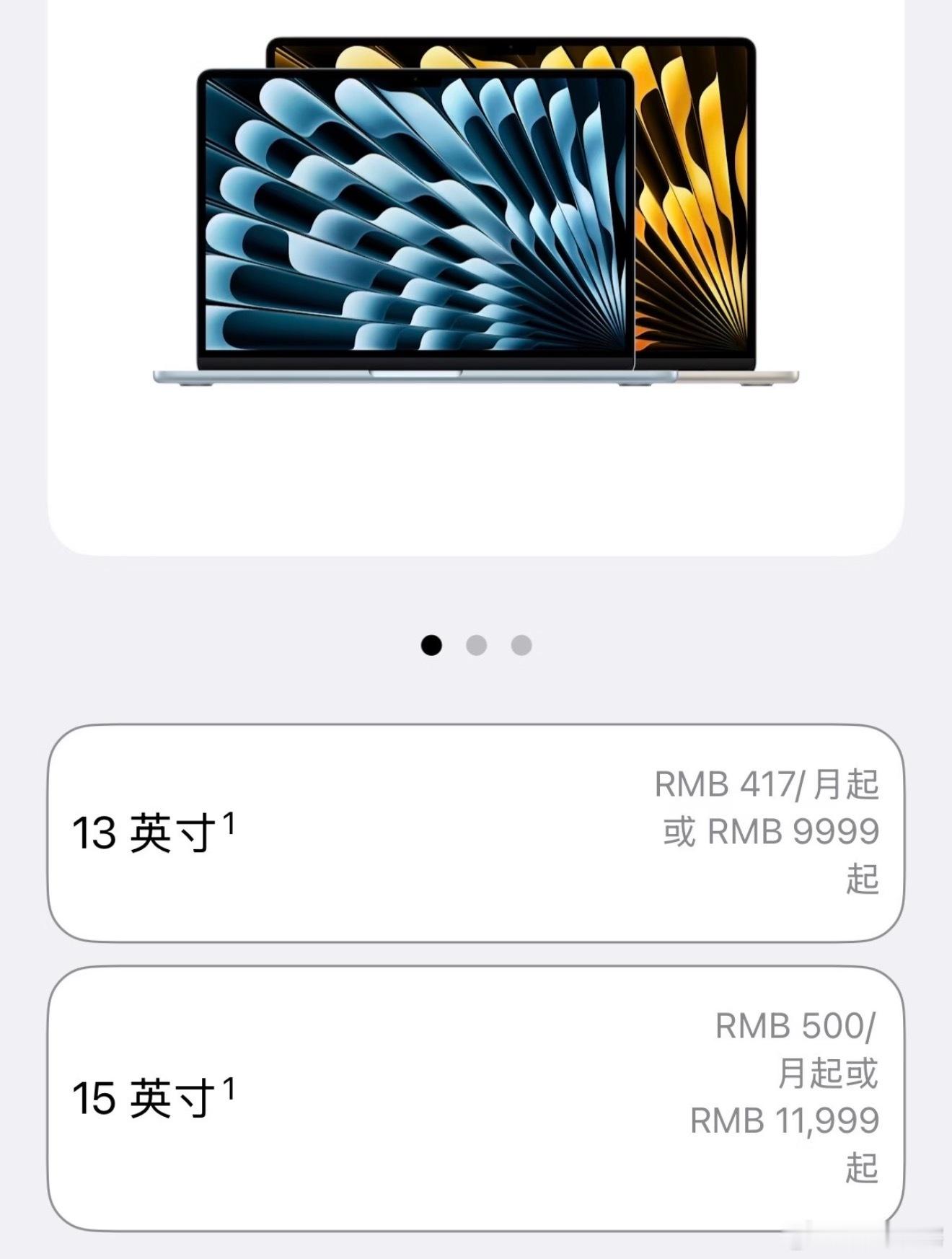 苹果iPad和Mac率先涨价，AI红利没吃到，等到了苹果涨价！可以说等等党最亏的