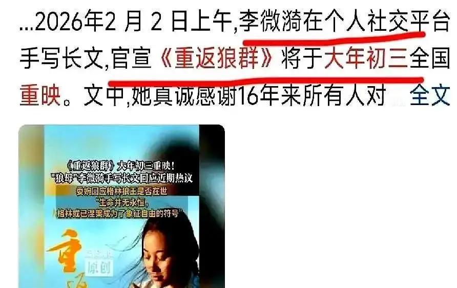 《重返狼群》这部纪录片突然冲上热搜。

2017年上映，李微漪和亦风拍的，豆瓣