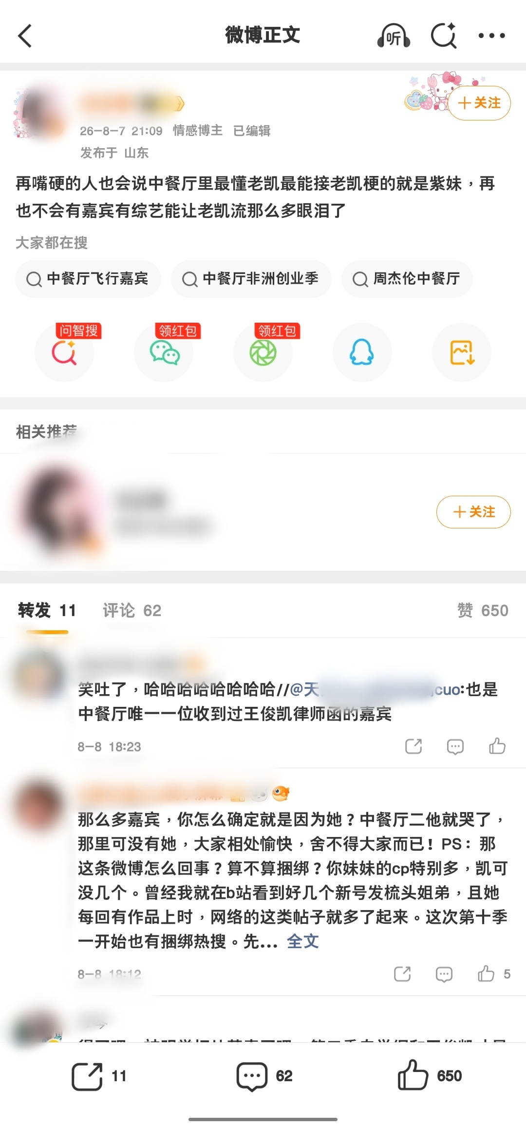分享图片 