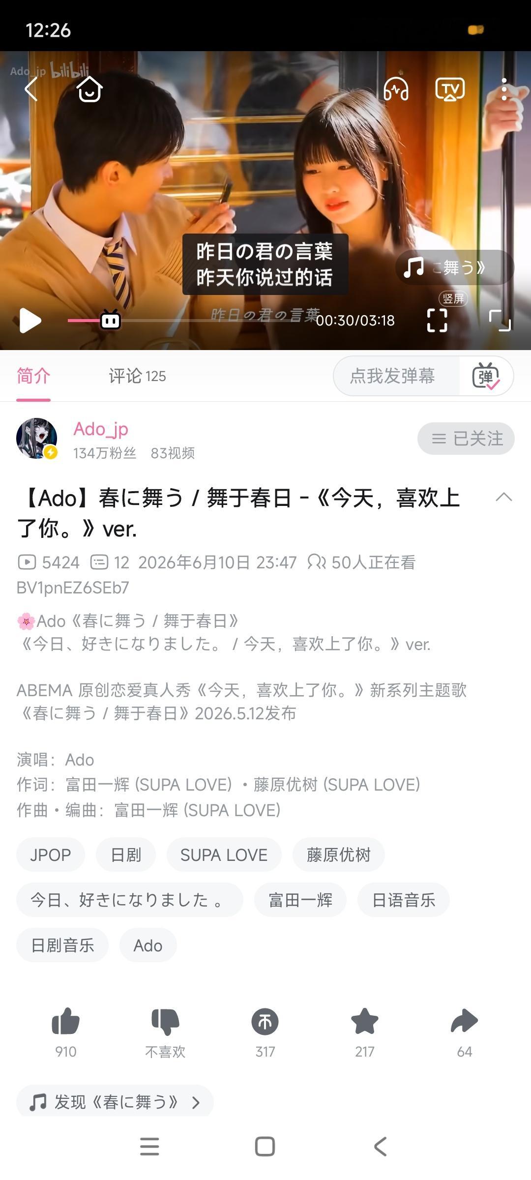 ado也有这么亚撒西的时候吗 