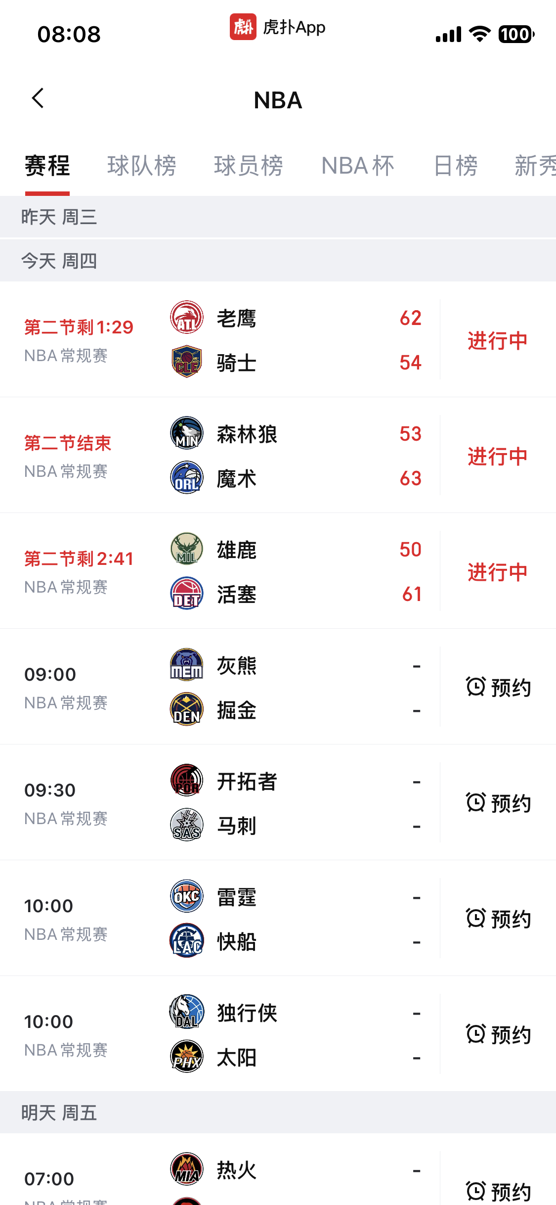 起床看比赛给骑士队加油啦！每场比赛都能看！NBA免费直播及回放网页链接（记得复制