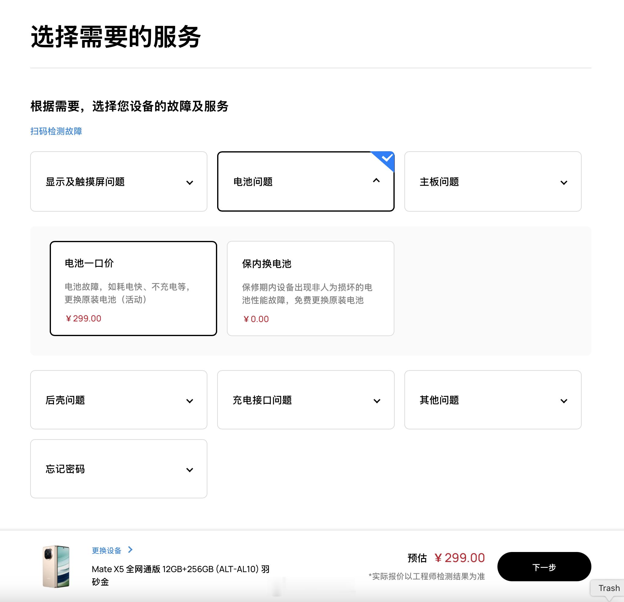 之前我们不是吐槽iPhone换电池又涨价了吗[并不简单]在好奇心的驱使下，我们查