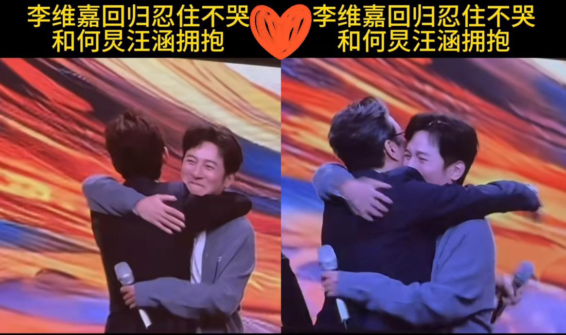 汪涵哭了，
何炅哭了，
不是因为李维嘉回来了，而是因为
湖南卫视这对“顶梁柱”，