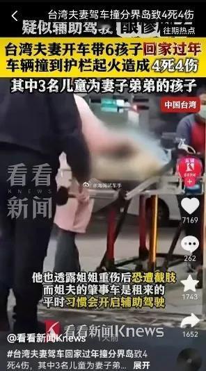 电动车撞上护栏，四死四伤~~~疑似开启智能驾驶！！！不晓得是什么牌子的电动汽车？