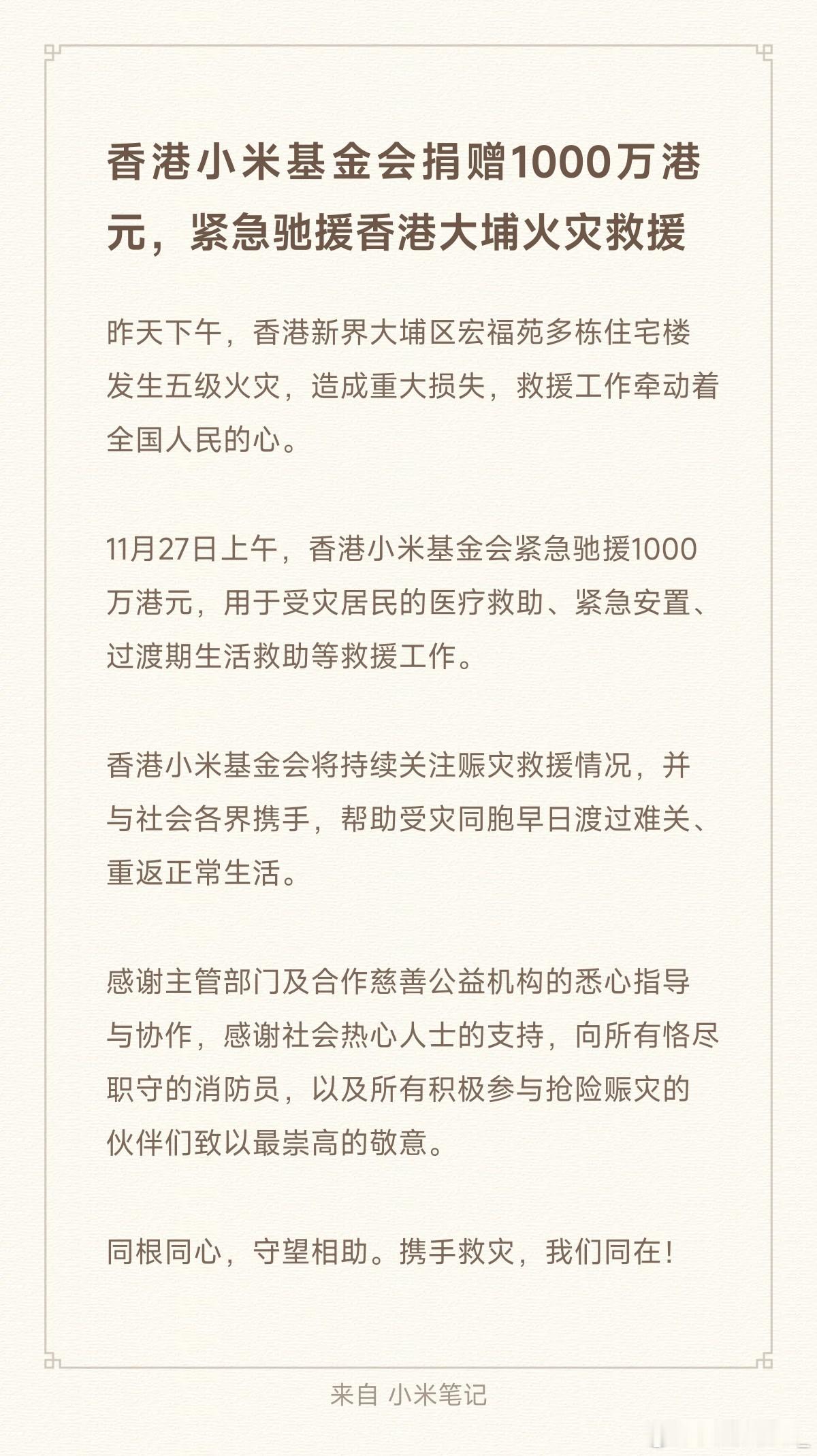 香港火灾已致44人遇难