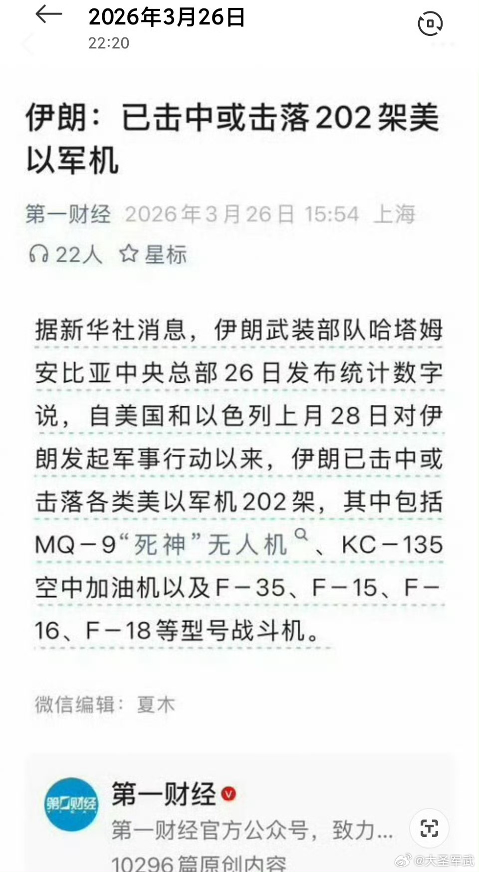 早晚被这些意淫狂魔笑死。美伊以冲突伊朗称正在搜捕逃亡美军伊朗伊斯兰革命卫队海军指