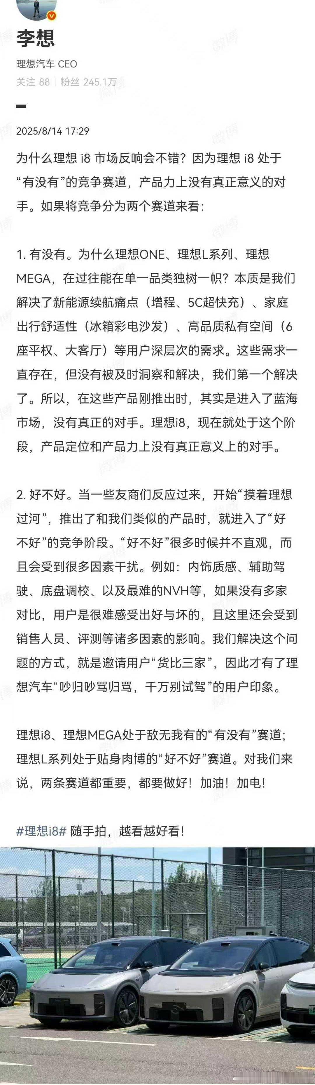 熟悉的味道又回来了，不过这次“油电同价”，尺寸更大的问界M8纯电，能不能让i8得