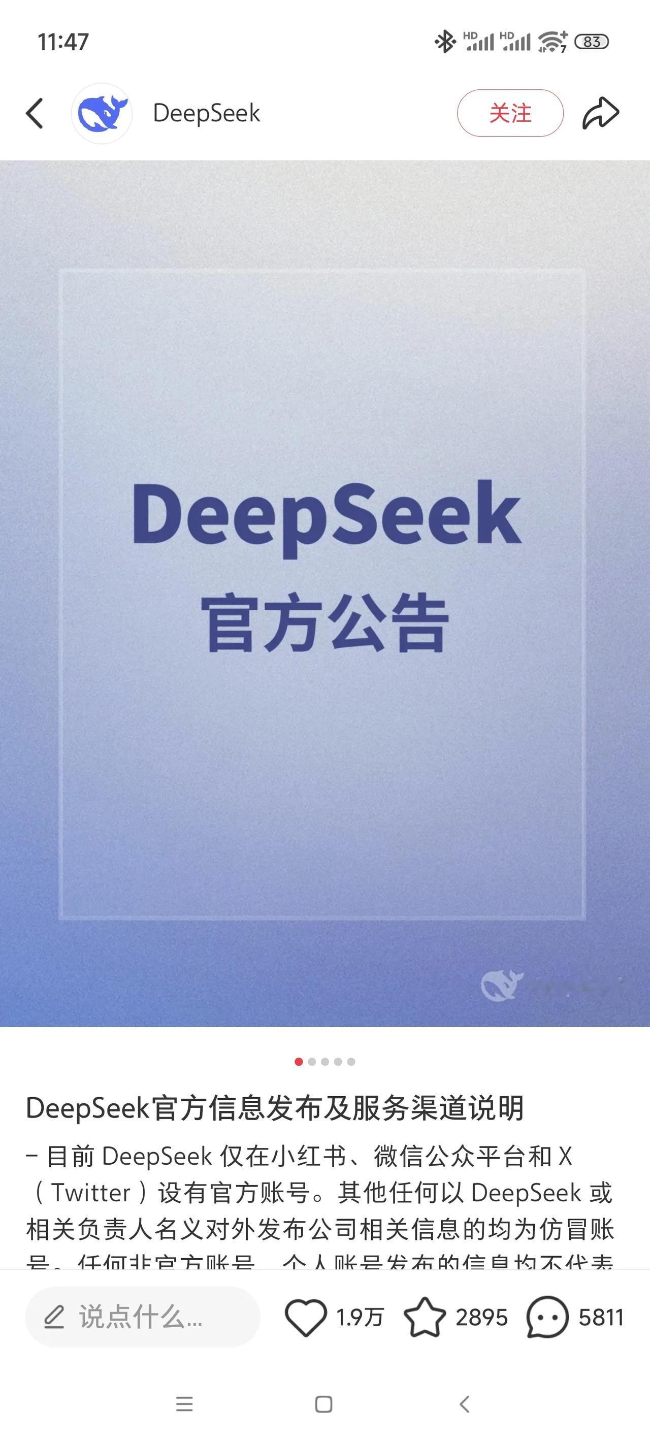 笑喷
deepseek公告下面的评论