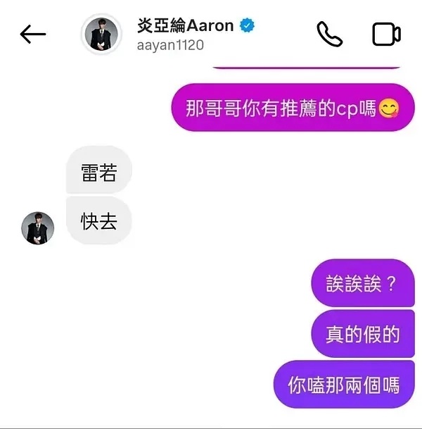 可是雷若很甜啊 