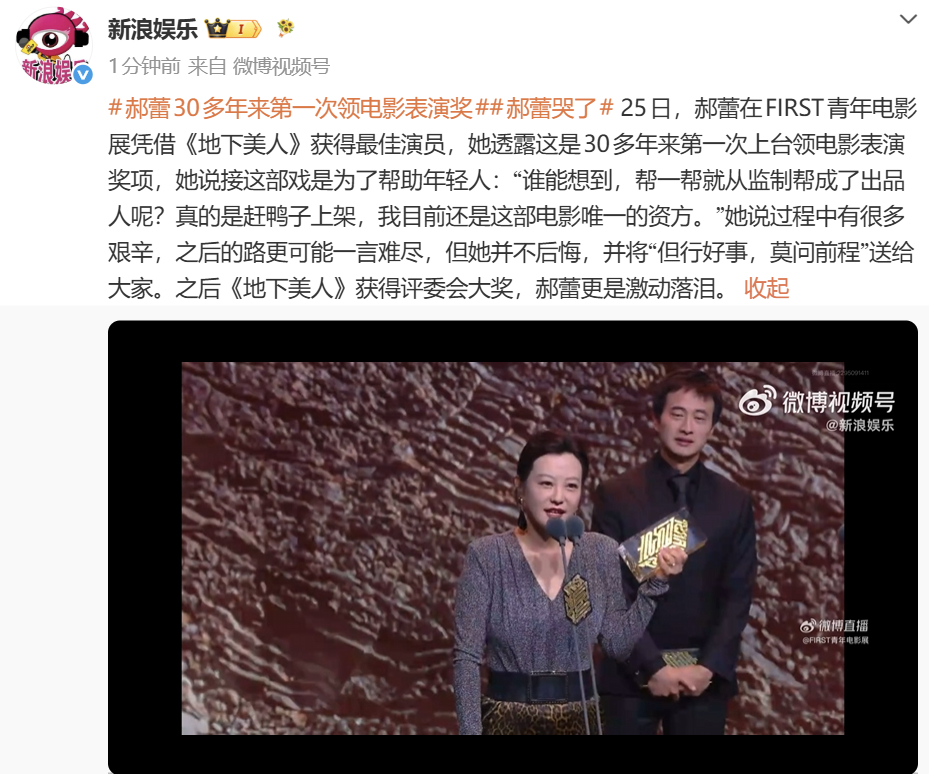 恭喜自诩在亚洲演技竞争只有一个对手的郝蕾终于拿到人生第一个非配角的表演奖。虽然也