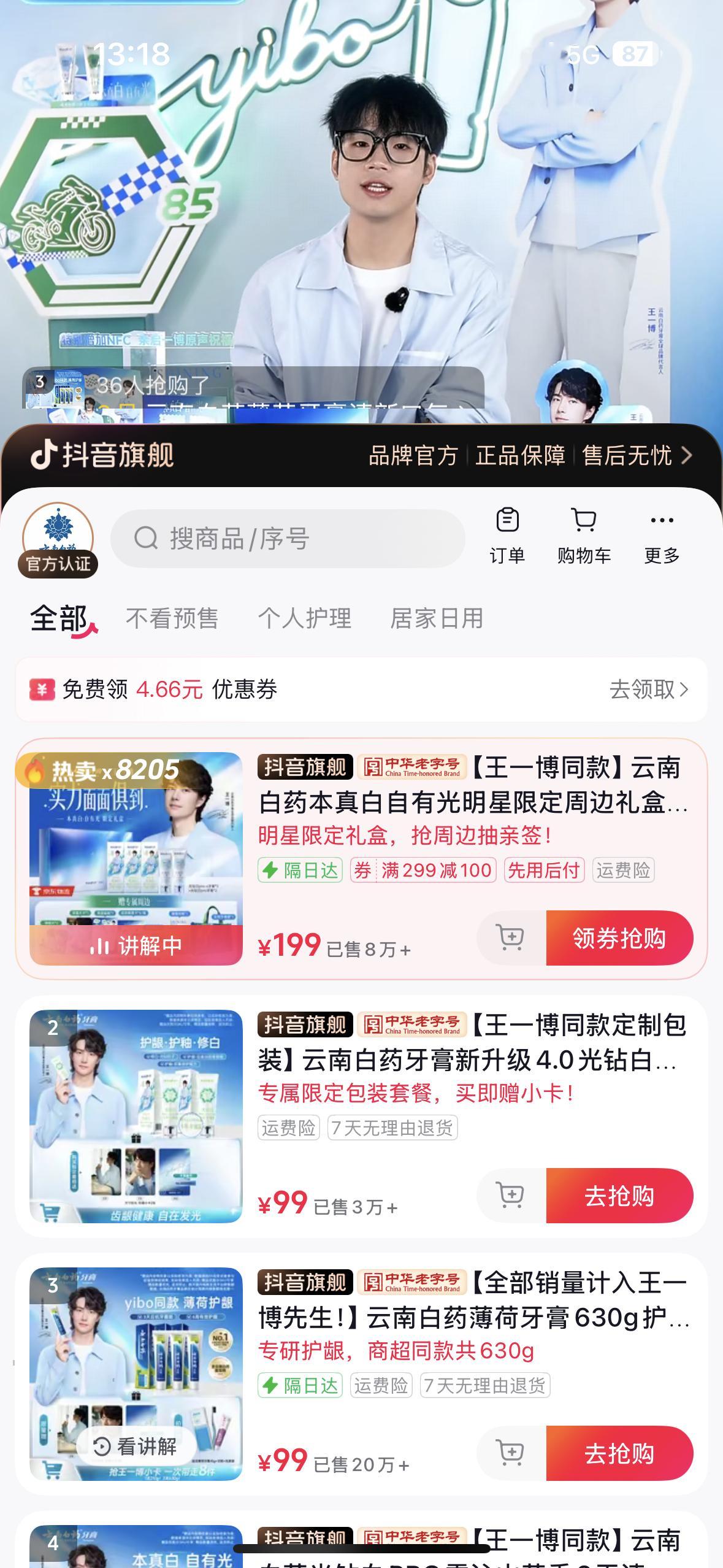 好家伙，都来抖音了是吧[赞] ​​​