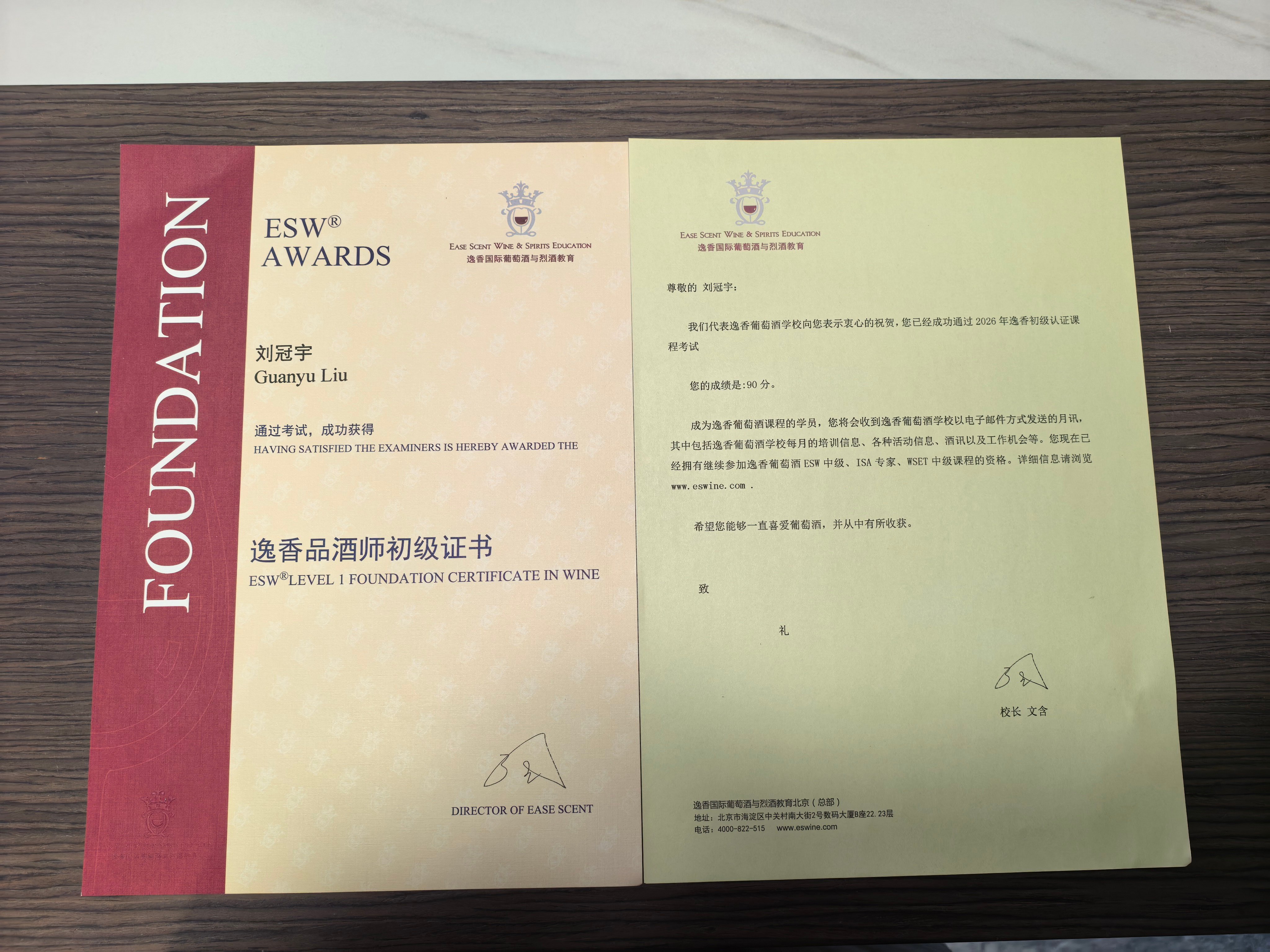 初级品酒师～～～说房的小车～～ ​​​