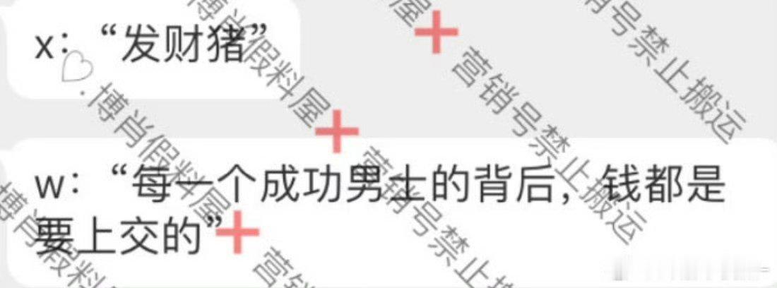 王一博的财政大权在肖战手里