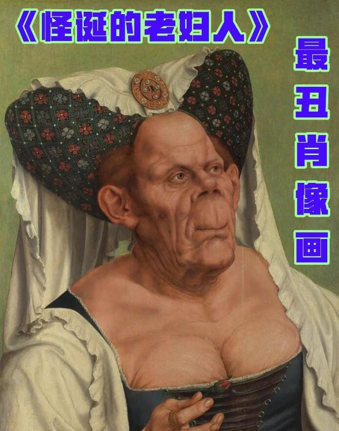 （接续）我们如果把这个“搞丑”现象放在更立体的坐标系里深度拆解一下，则会发现它可
