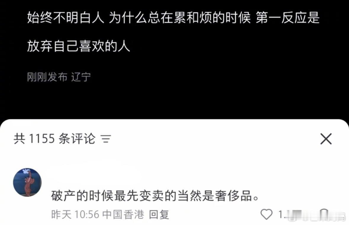 一语道破，原来真相是这样： ​​​