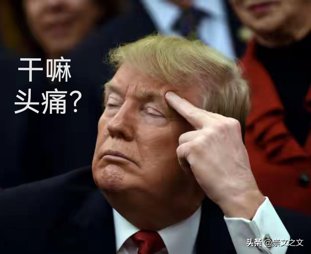 调侃篇：某国首领由特不靠谱逐渐向特靠谱靠拢了。曾经的特不靠谱以为自己是世界独大，