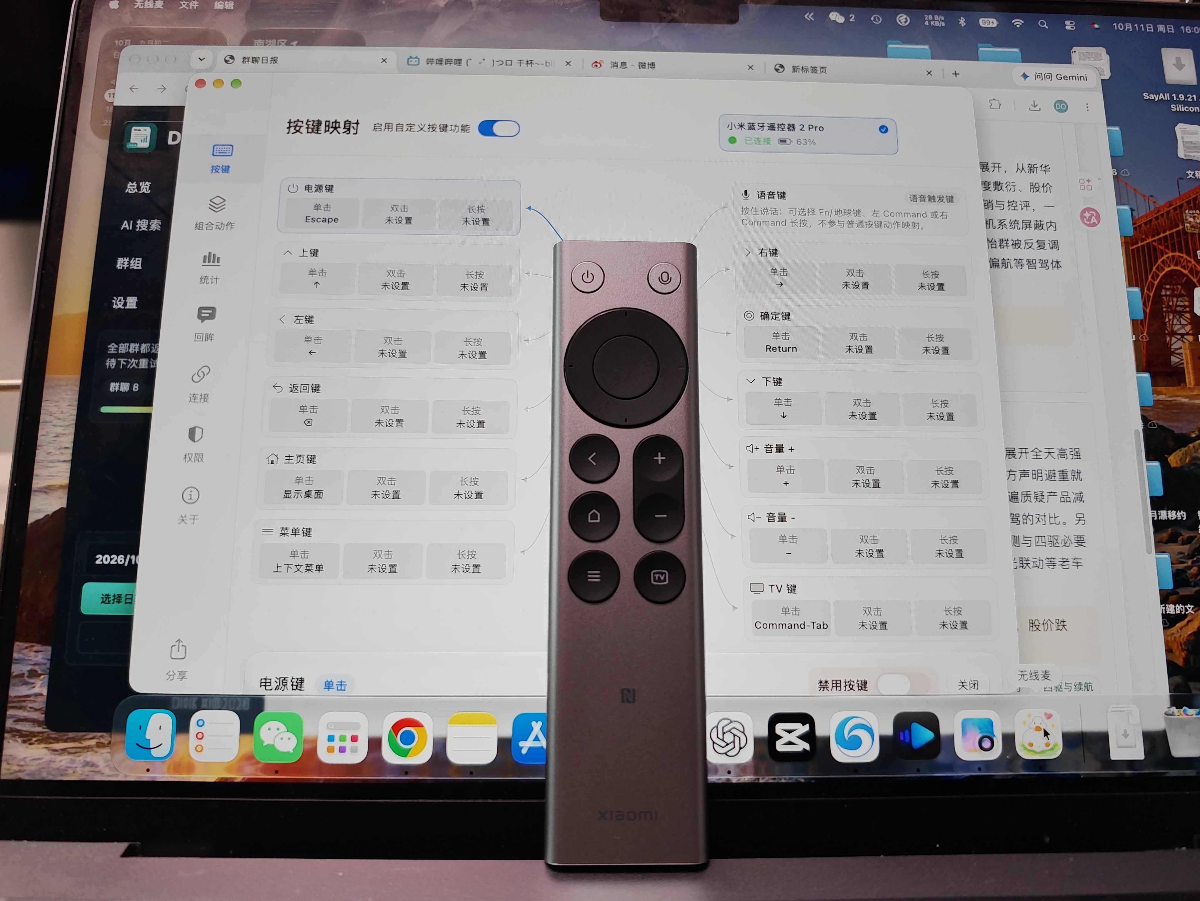 小米蓝牙遥控器配合无线麦APP，在Codex环境里太好用了，简直就是完美搭配，6
