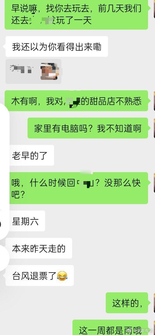 堂妹回来过暑假，她发了家里房间的图片，还有在街上吃甜品的图片，我居然没有看出来，