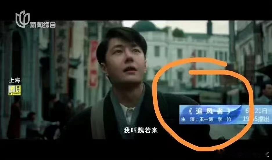 #追风者主演王一博李沁##官方发的追风者主演#官方发的追风者主演，哇哇哇 ​​​