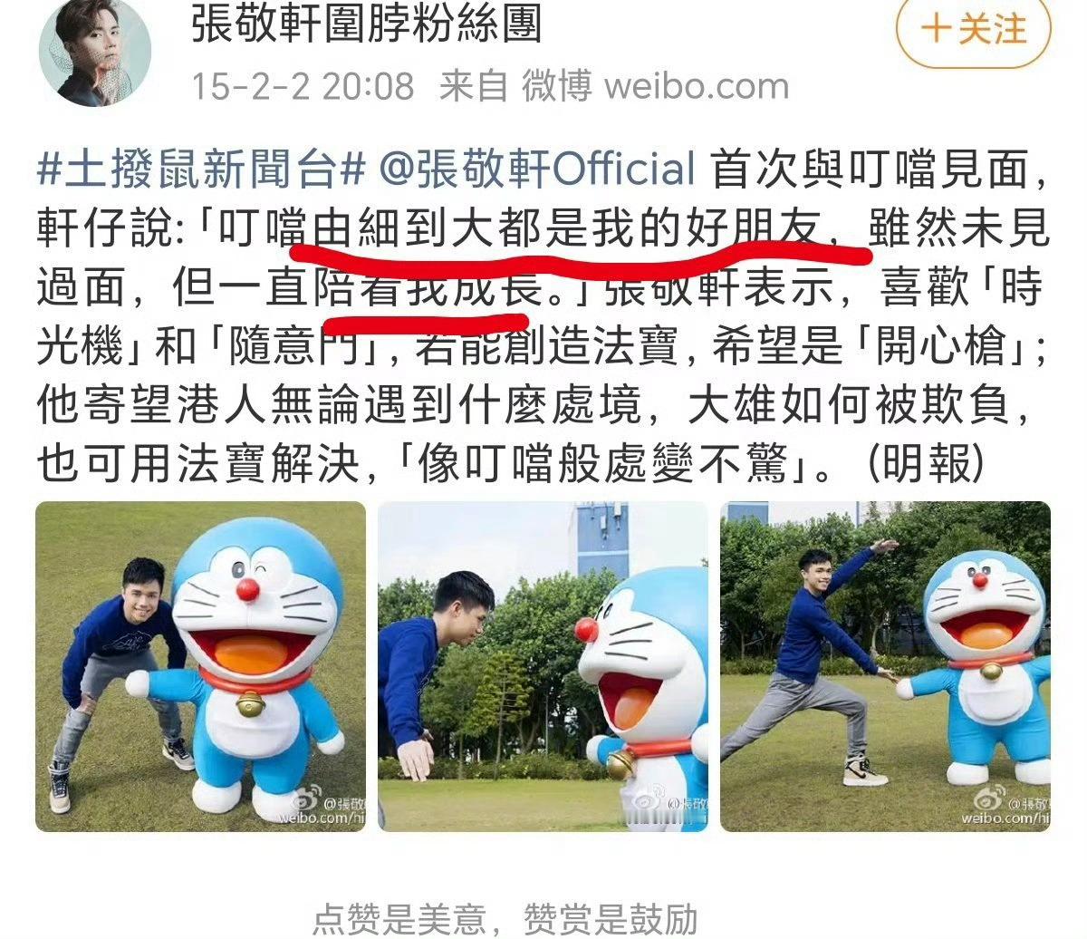 这真是张口就来，我们小时候都有各种动画片看，虽然还是黑白电视，张敬轩小时候怎么会