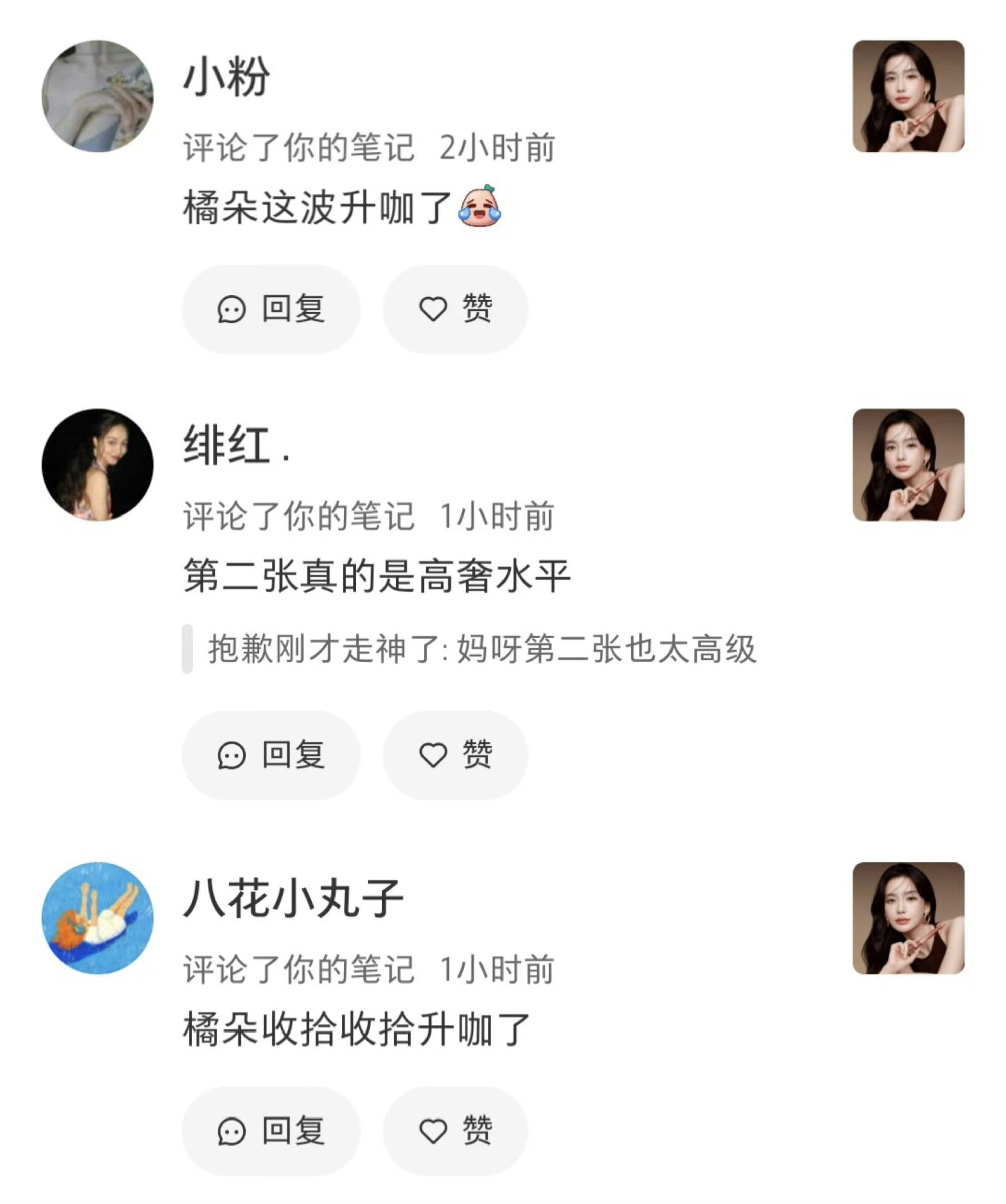 顶级神颜的Angelababy拍出来就是这个效果“橘朵准备准备升咖” ​​​