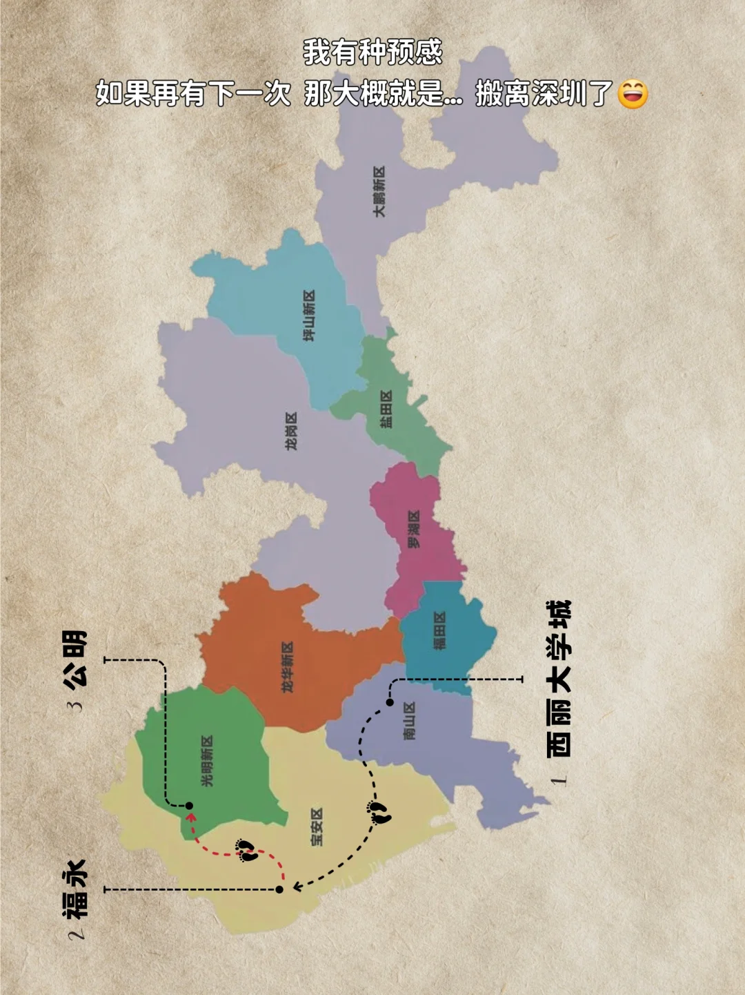 去过光明那么多次 也没想过有一天就搬来了