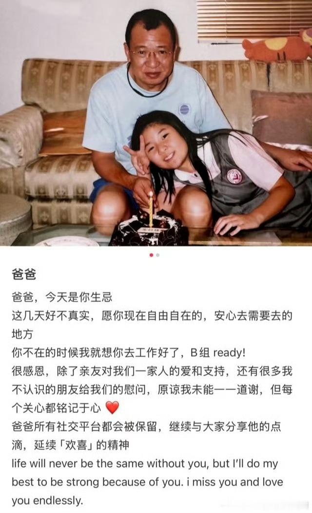 【：感谢大家关心和温馨留言】 11月11日，许绍雄 女儿许惠菁发文：“感谢大家的