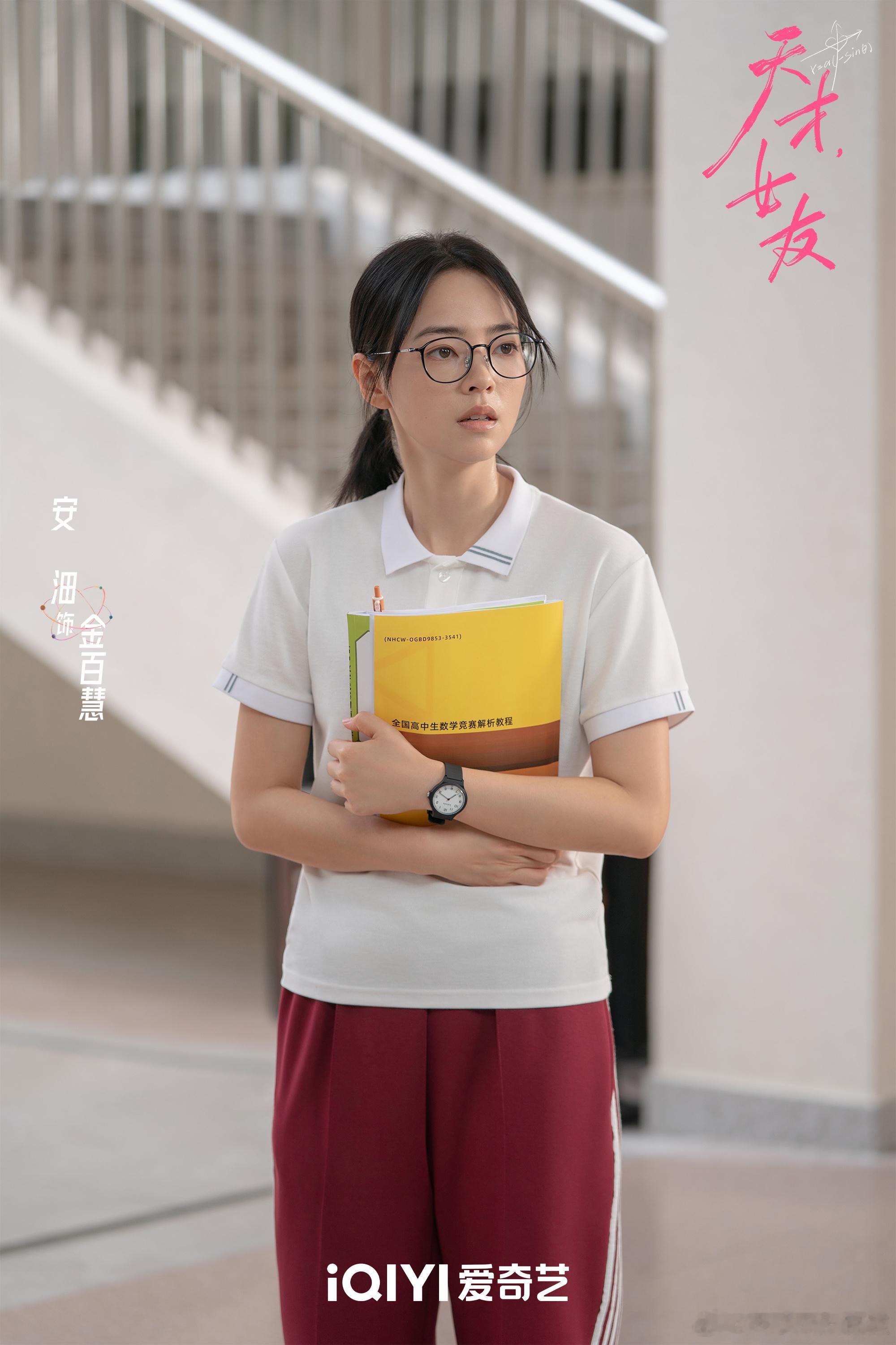 天才女友今日开播都来看《天才少女》
