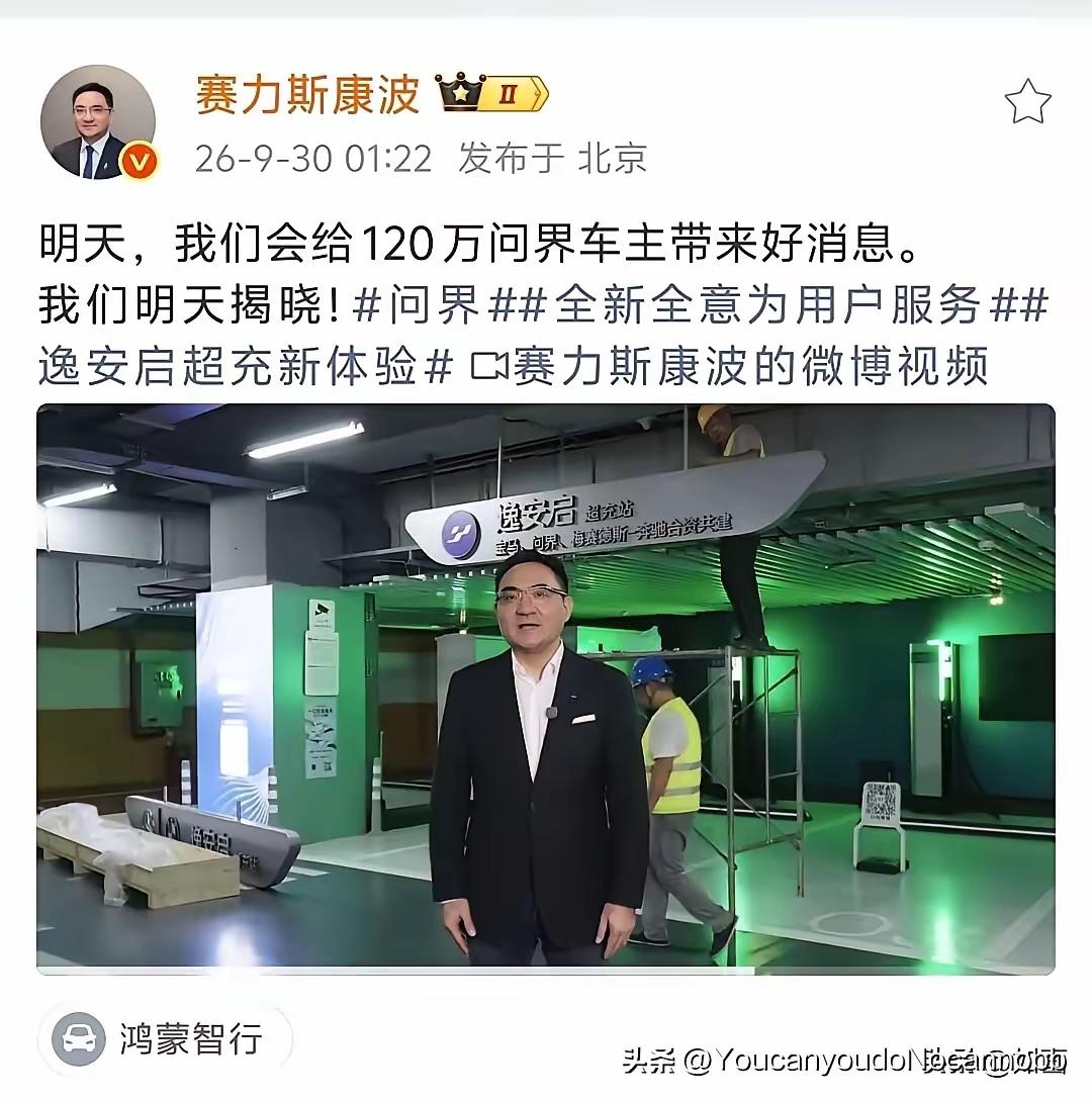 问界的老张总和小张总，因为一直强调问界的服务权益都不会受到损害，就能稳定住广大问