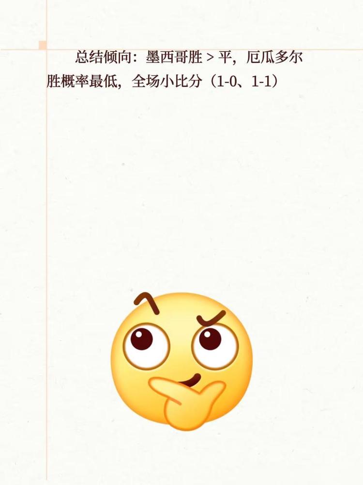 2240米海拔，墨西哥城阿兹特克体育场。

世界杯淘汰赛，墨西哥对阵厄瓜多尔。