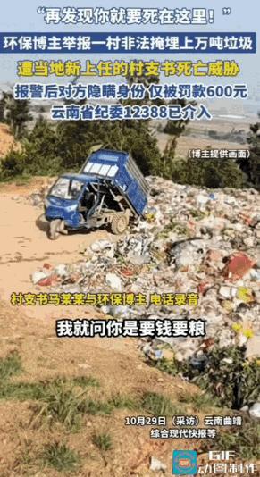 政府报告白纸黑字写着“未发现垃圾掩埋”，环保博主却实地挖出了上万吨！举报后，他等