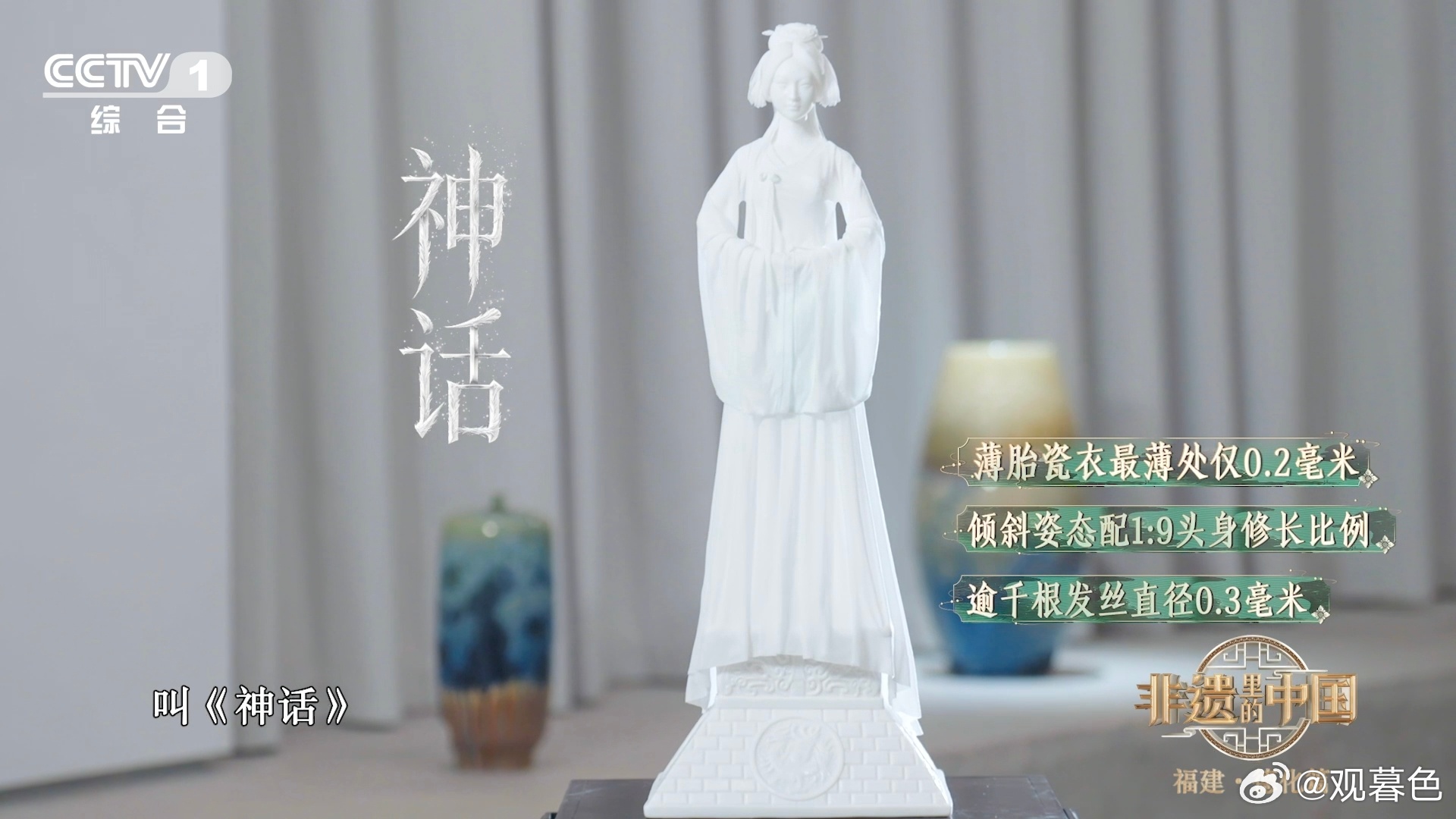 又一次被中式美学震撼白瓷玉漱公主发丝直径仅0.3毫米 白瓷冷润，发丝纤细灵动，玉