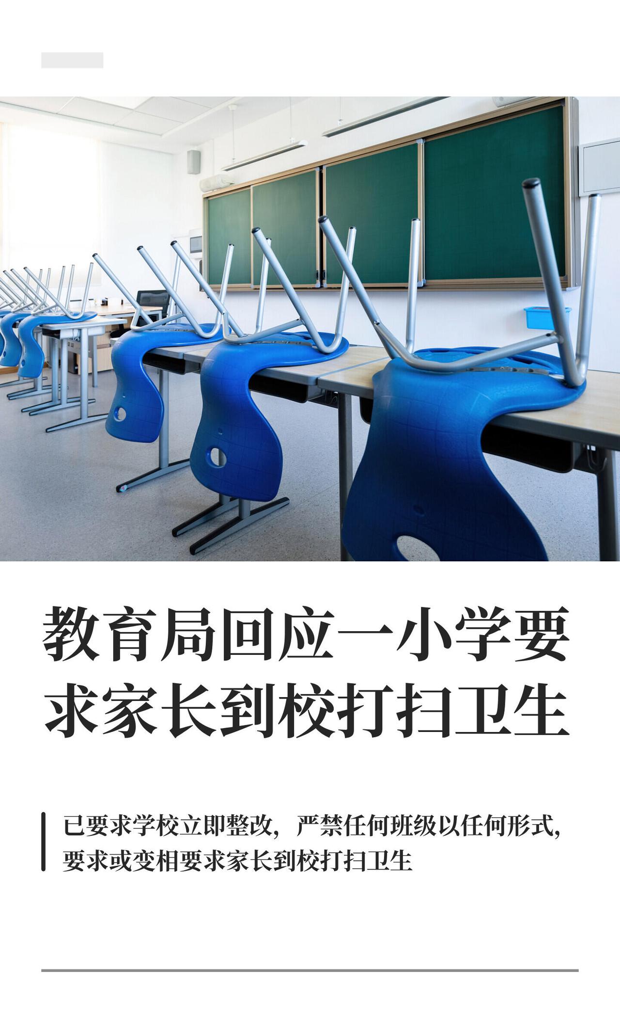 开学季又整活了。有家长在四川问政平台开骂：东山国际小学班级群直接甩通知，让家长8
