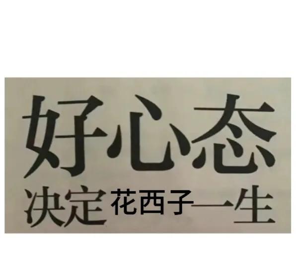 花西子，你还好吗？
9月23日，自从李佳琦“带火”花西子，花西子一直“受挫”，直