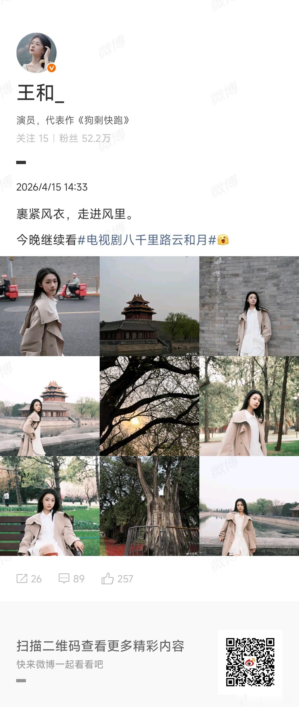 王和裹紧风衣走进风里王和风衣造型裹紧风衣走进风里，王和这组写真太有故事感了！卡其