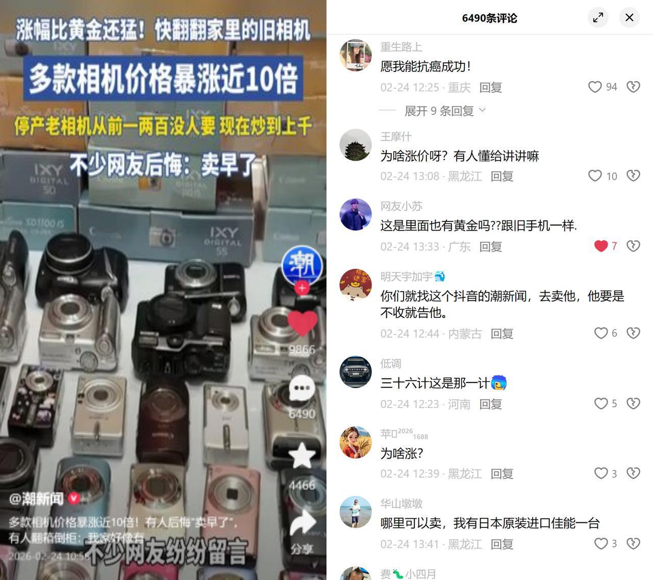 老相机暴涨10倍，离谱！

近期多款停产多年的老旧数码相机，在二手市场价格疯