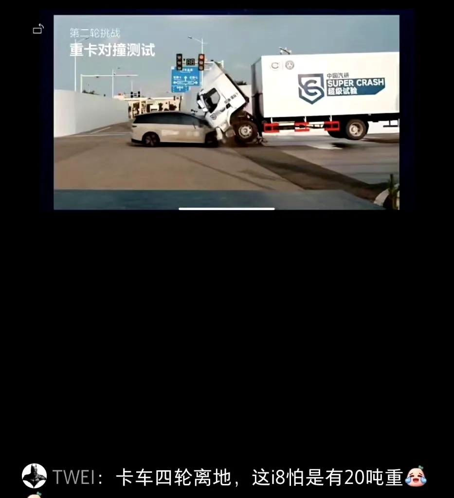 有一说一，这碰撞测试你们觉得合理吗?[捂脸]