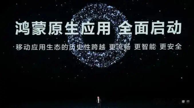 “去安卓化”鸿蒙原生应用全面启动，万元高薪“哄抢”人才
华为鸿蒙生态设备数已超过