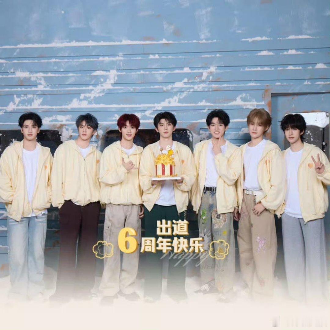 时代少年团青岛七周年来了时代少年团青岛演唱会审批过了时代少年团七周年青岛演唱会通