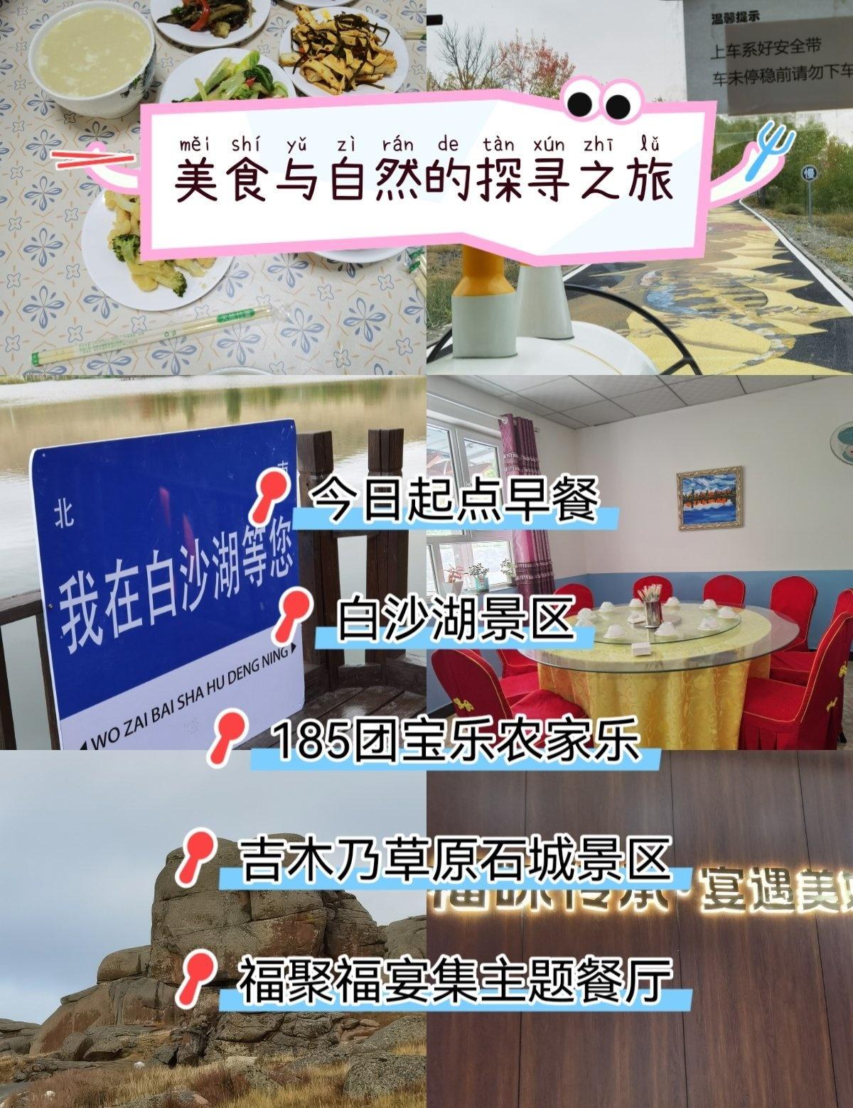 @点小二 @点小游 @点小福 @正当食 @点小E 早就餐于哈巴河今日起点早餐。开