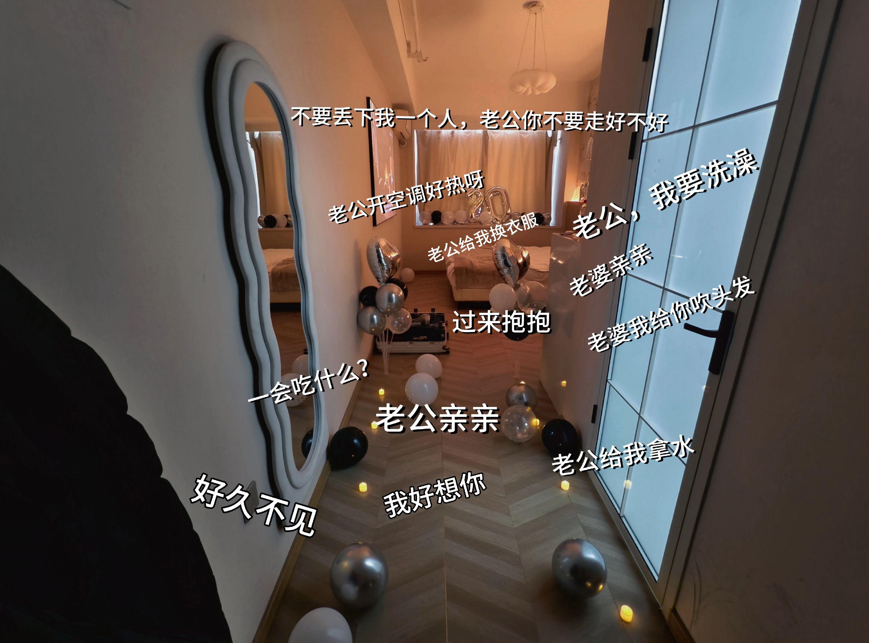 我们短暂的拥有了一个家