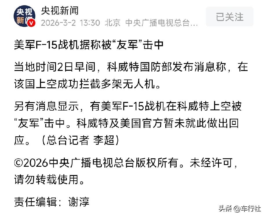 特朗普不慌
……