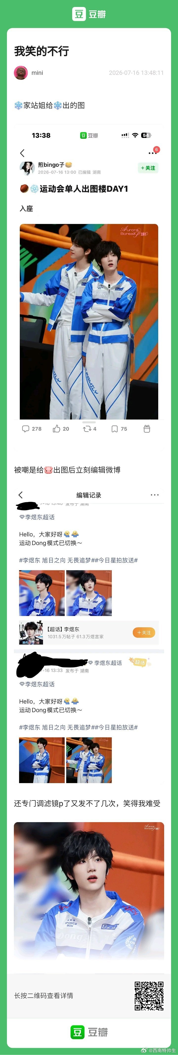 不是啊啊啊你们看快我泥马笑死了