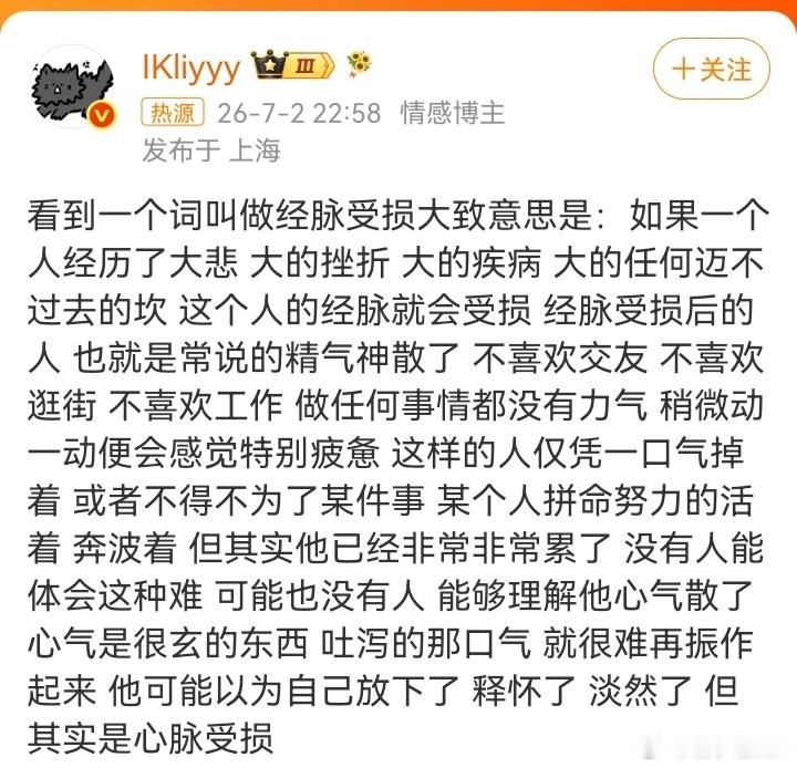 经脉受损心气散了这确定不是抑郁症表现？现在社会节奏快，很多人身上背负着巨大压力，