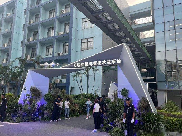 【比亚迪方程豹发布会】

很遗憾这次时间冲突没能去现场，这是鹤霖同学前方发来的比