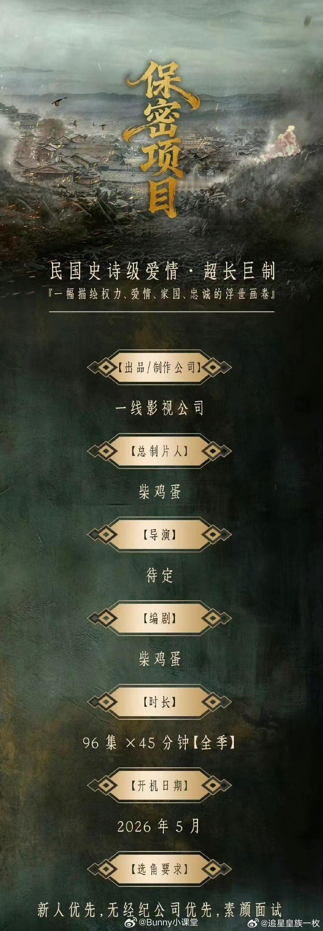 柴鸡蛋金玉王朝将开机柴鸡蛋金玉王朝在泰国拍网传柴鸡蛋《金玉王朝》要在泰国开机了，