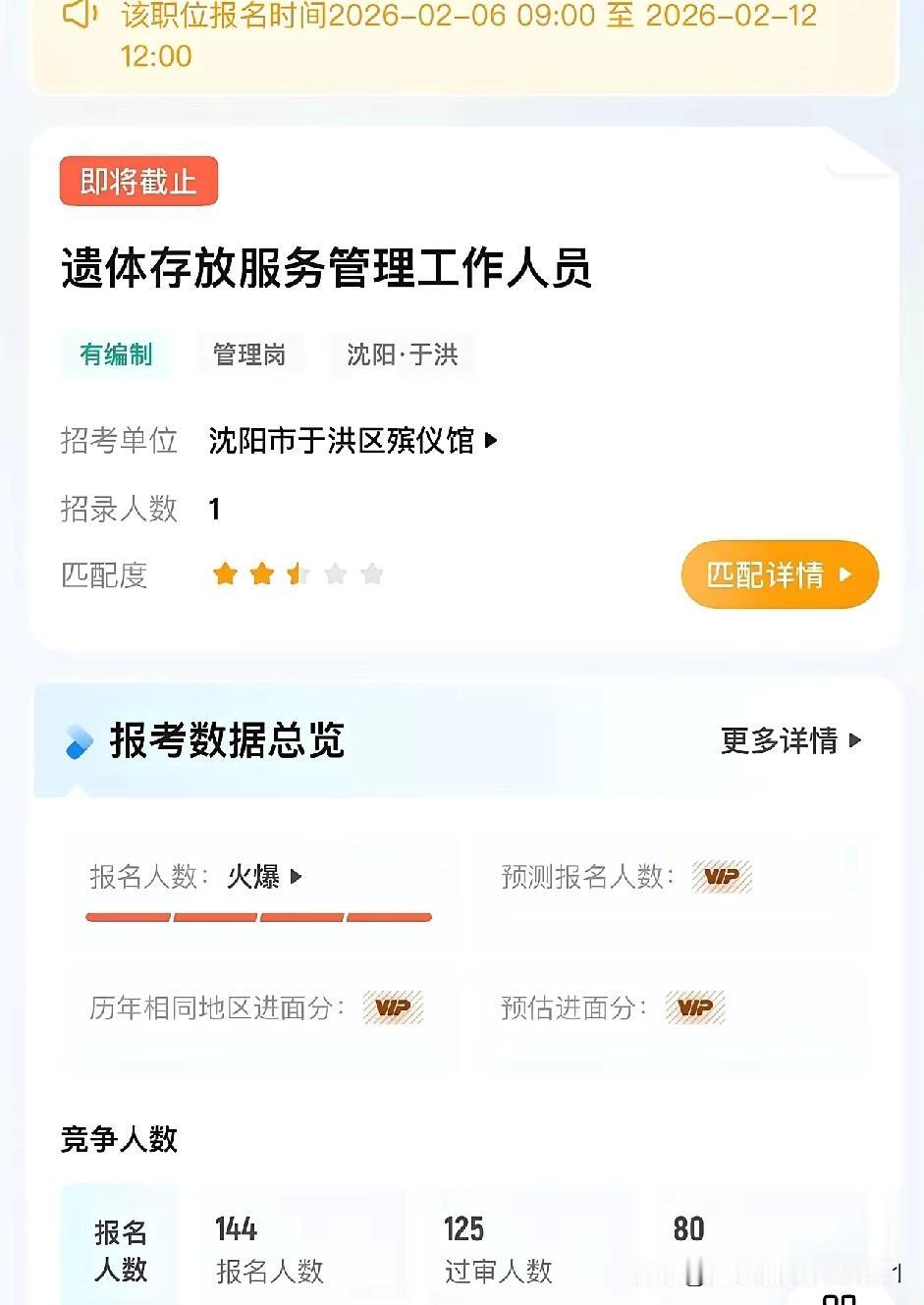 殡仪馆工作，从前常说“给多少钱都不干”，如今却变成了“只要有编制，干啥都行”。一