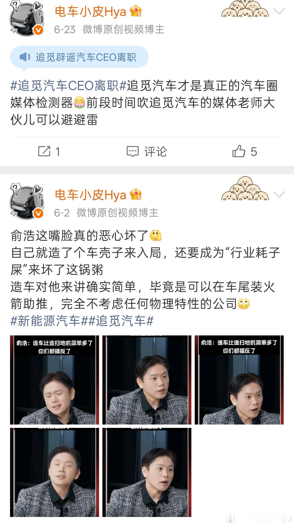 还是那句话，吹过追觅造车的媒体可以统统视为无良媒体把给钱就吹展现的淋漓尽致（哦 