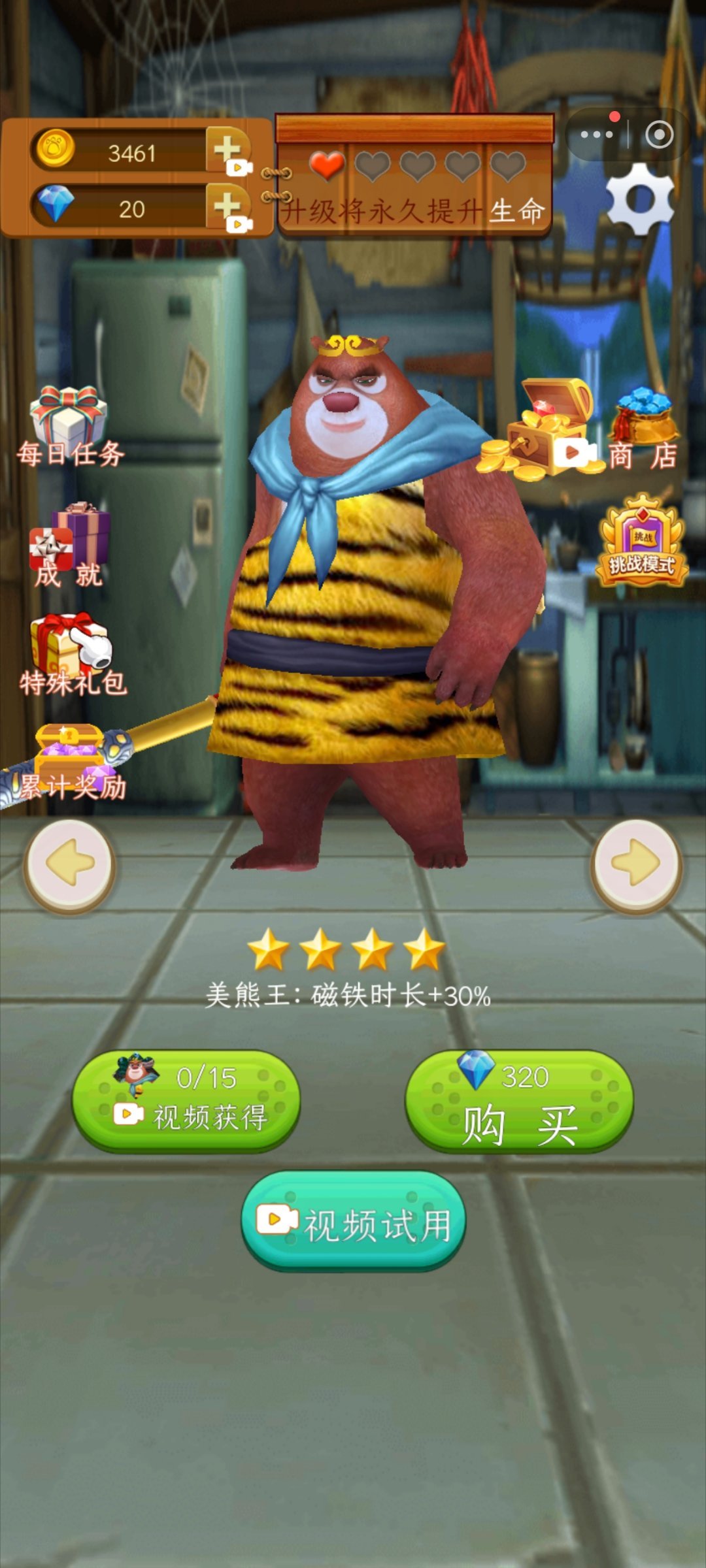 谁不想上学前酣畅淋漓的玩一把熊大快跑 